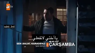 اشرح ايها البحر الاسود اعلان 1 حلقة 36 مترجم 