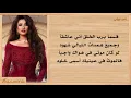 كلمات أغنية قلبي محارب (يا حبيبتي) وننسى اللي كان - امين خطاب