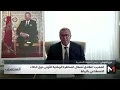 Download Lagu أخنوش: المغرب يطمح إلى تنزيل استراتيجية وطنية فعالة وأخلاقية للذكاء الاصطناعي