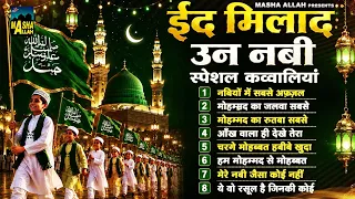 ईद मिलाद उन नबी स्पेशल कव्वालियां | 12 Rabi Ul Awal Qawwali 2026 | Nonstop Qawwali | Baravi Sharif
