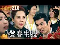 Download Lagu 好運來 EP210 發春生技｜Everybody Needs Good Luck