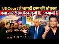 Download Lagu US Court Crushes Trump: No More Tariffs! The Chanakya Dialogues | Major Gaurav Arya