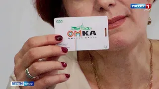 В Омске идёт работа над созданием единой карты лояльности