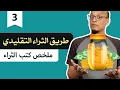 Channel