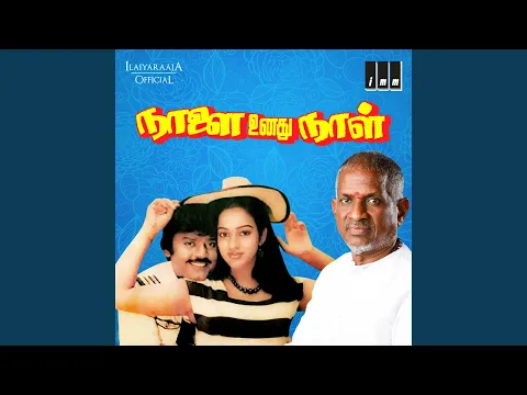 Alai Alaiyaai - YouTube