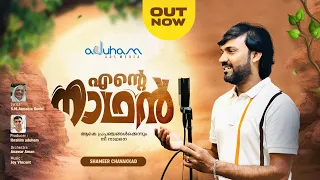  shameer hyder sm jameela anwar aman joy vincent 