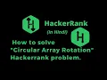 Circular Array Rotation HackerRank Solution Explanation in Hindi coding4u