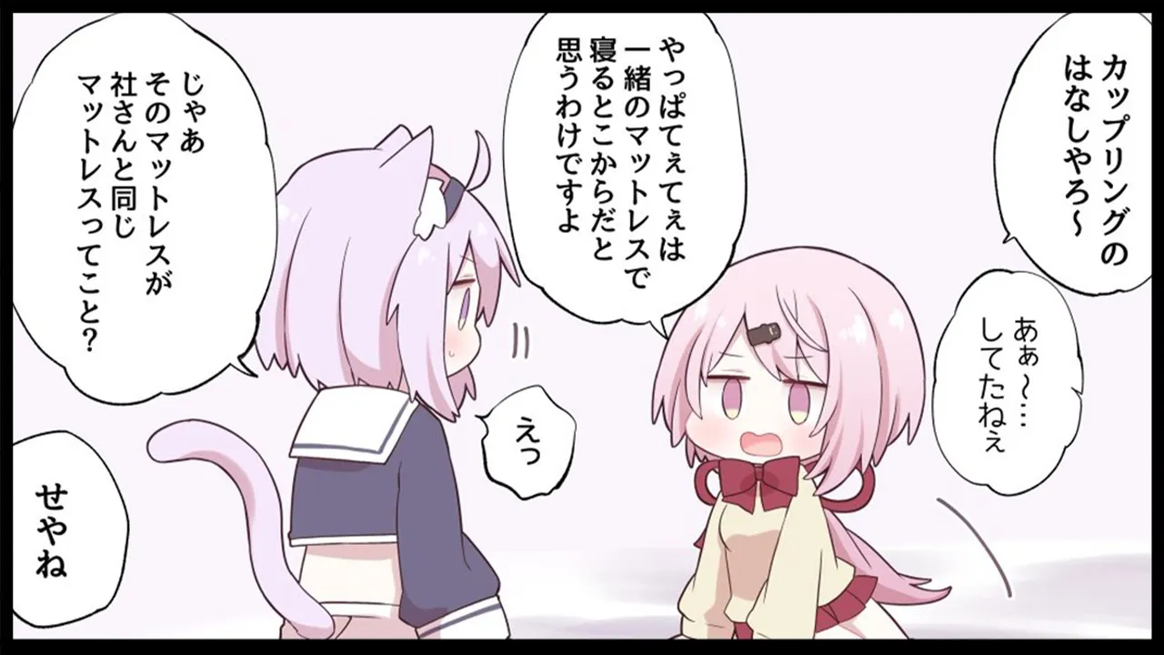 【 #神岡家​ 】神岡家の気まぐれにゃじお 第33回👻🍙【椎名唯華と猫又おかゆ】