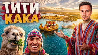 Кока, жареный КУЙ и плавучие города! Что творится в Перу