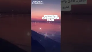 مقاطع قصيرة روعه تيك توك اجمل نغمه تسمعها بحياتك 