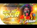 Jai Maa Kali Dj Mp3 Edm Trance Vibration Club Bass | Navratri Special Dj Song Dj Shubham Remix Song