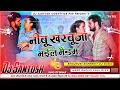 Download Lagu Nimbu kharbooja bhail Mandam ( Bhojpuri New Dj Remix Song Fadu Mixx Dj Santosh Mokhtiyar pur
