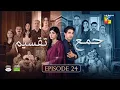 Jama Taqseem Episode 24 [CC] - 27 Nov 25 - SPON: Diamond Paints \u0026 Nisa Naturals Shampoo - HUM TV