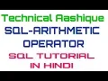 SQL-Arithmetic Operators SQL Tutorials for Beginners Part 9 in Hindi Aashique