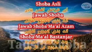 Download Tausih Shoba || Tilawatil Qur'an | H.Muammar Za MP3