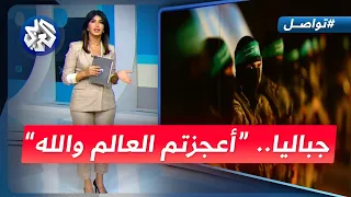 أعجزتم العالم عبود البطاح يشرح تفاصيل عملية القسام وكيف تنكر قسامي بزي جندي إسرائيلي تواصل  أعجزتم العالم عبود البطاح يشرح تفاصيل عملية القسام وكيف تنكر قسامي بزي جندي إسرائيلي تواصل