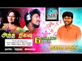 Download Lagu Antha Nilavu | Official | Hd Making Full Video Song | By Anthakudi Ilayaraja