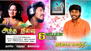 antha nilavu official hd making full video song by anthakudi ilayaraja