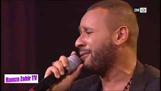 Mohamed Rifi Kitab Hayati Soirée 2M Live محمد الريفي كتاب حياتي نغنيوها مغربية 
