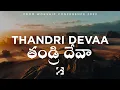 Thandri Deva Lyrics || From Raj Prakash Paul Worship conference 2022