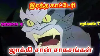 jackichan adventures tamil session 2 episode 7 chuttitv 2 0
