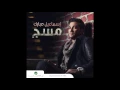 Ismaeel Mubarak … Habibi   اسماعيل مبارك  … حبيبي