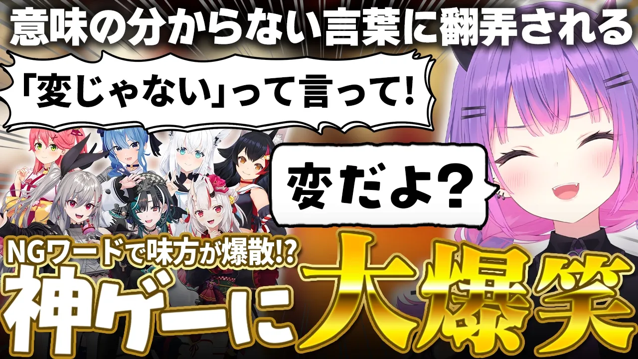 【Cursed Companions / 切り抜き】音声認識に苦戦する様子や声が変になった味方に笑いが止まらない常闇トワ #ホロコンパニオンズ【ホロライブ/常闇トワ】