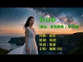 (舊曲新詞) 各自各 / 原曲：你快樂嗎 (李幸倪)