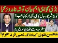 Download Lagu Powerful Witness Backs Imran Khan | Toshakhana Case Dead | Nawaz in Surgery, Where is Maryam?