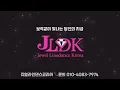 [초중급] Alice (Tribal Version) Linedance/ Improver/ 엘리스 라인댄스/ JLDK 토요오후동호회