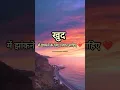 Download Lagu खुद को झांकने के लिए जिगर चाहिए ❤️| Best Lines | #motivation #quotes #status