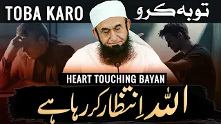 touba allah is waiting emotional bayan molana tariq jameel latest bayan 04 february 2025