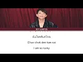Download Lagu [Thai/Rom/Eng] Boy Sompob - โชคดีแค่ไหน (Original Soundtrack)