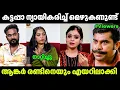 Download Lagu ആങ്കർ രണ്ടിനെയും ഊക്കി കൊന്നു🤣🤣 Appani Sarath | Shaitya | Interview | Troll Video
