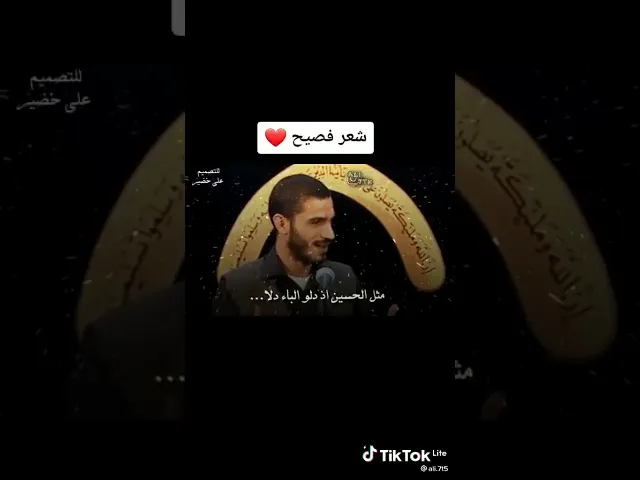 ⁣#شعر _الحرزي  عن #العباس