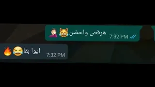حاله واتس بحب جسمك فحضنك بدوب دندنها