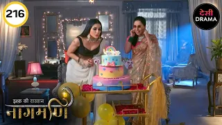 Ishq Ki Dastaan Naagmani - इश्क़ की दास्तान नागमणि Full Episode | 216 | New Episodes