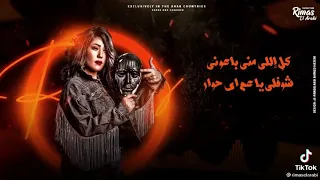 حاله واتس ينفع يا ساحر تجبيلي صاحب اصيل ومش غدار 