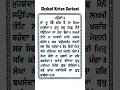 Download Lagu Ja Tu Mere Wal Hai 🙏 | ja tu mere wal hai ta kya mohchhanda | #gurbani #japjisahib #wahegurusimran