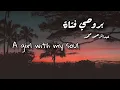 Download Lagu A girl with my soul بروحي فتاة _عبدالرحمن محمد (lyrics)