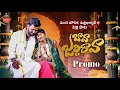 Download Lagu BAVA JALDI RAVA PROMO SONG |MAMIDI MOUNIKA PELLI SONG| MENDE MALLIKHARJUN| #mamidimounikalyrics