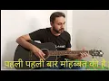 Download Lagu Pehli Pehli Baar Mohabbat || #instrumental #sirftum #movie #pehlipehlibaarstatus #mohabbat #ringtone