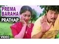 Download Lagu Prema Baraha Video Song II Prathap II Arjun Sarja, Malasri, Sudha Rani