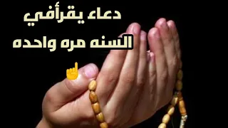 دعاء ي قرأ في السنة مره واحدة يبعد عنك البلاء  تسبيح الزهراء ع دندنها