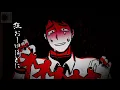 愛して愛して愛して love me, love me, love me ft. 黒昴宿【Diffsingerカバー】