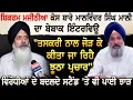 Download Lagu Bikram Majithia ਕੇਸ ਬਾਰੇ Malvinder Singh Mali ਦਾ ਇੰਟਰਵਿਊ \