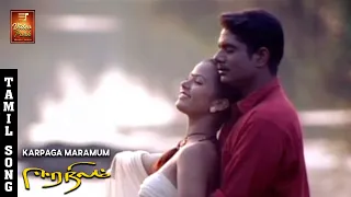 karpaga maramum video song eera nilam manoj nanditha anuradha sriram sirpy vpmi