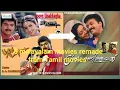 Download Lagu 5 malayalam movies remade from Tamil movies|Tamil |zha karam