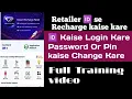 Diamond Pe Retailer se Recharge kaise kare Login kaise kare Full information In