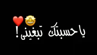 Statut Whatsapp Ray Top 2021 اي حسبتك تبغيني 